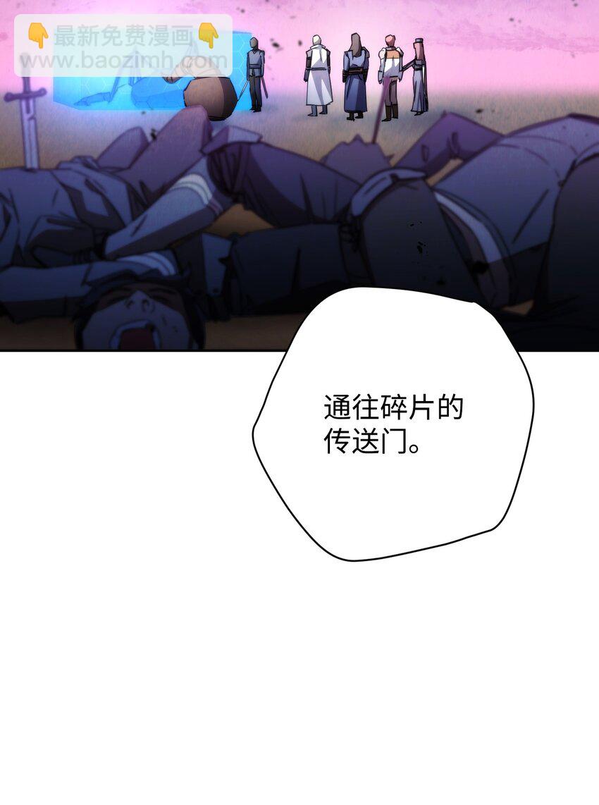 115 被选中的人(1/3)-第115话