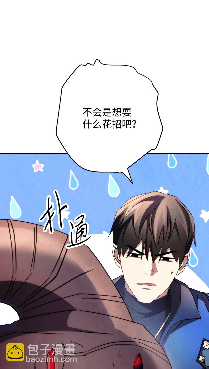 115 被选中的人(1/3)-第115话