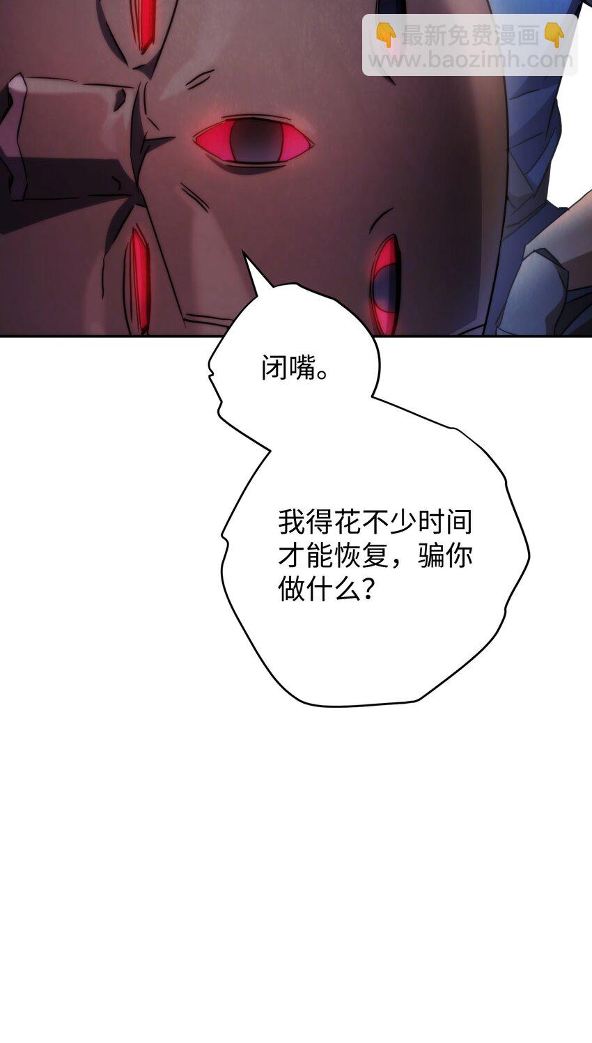 115 被选中的人(1/3)-第115话