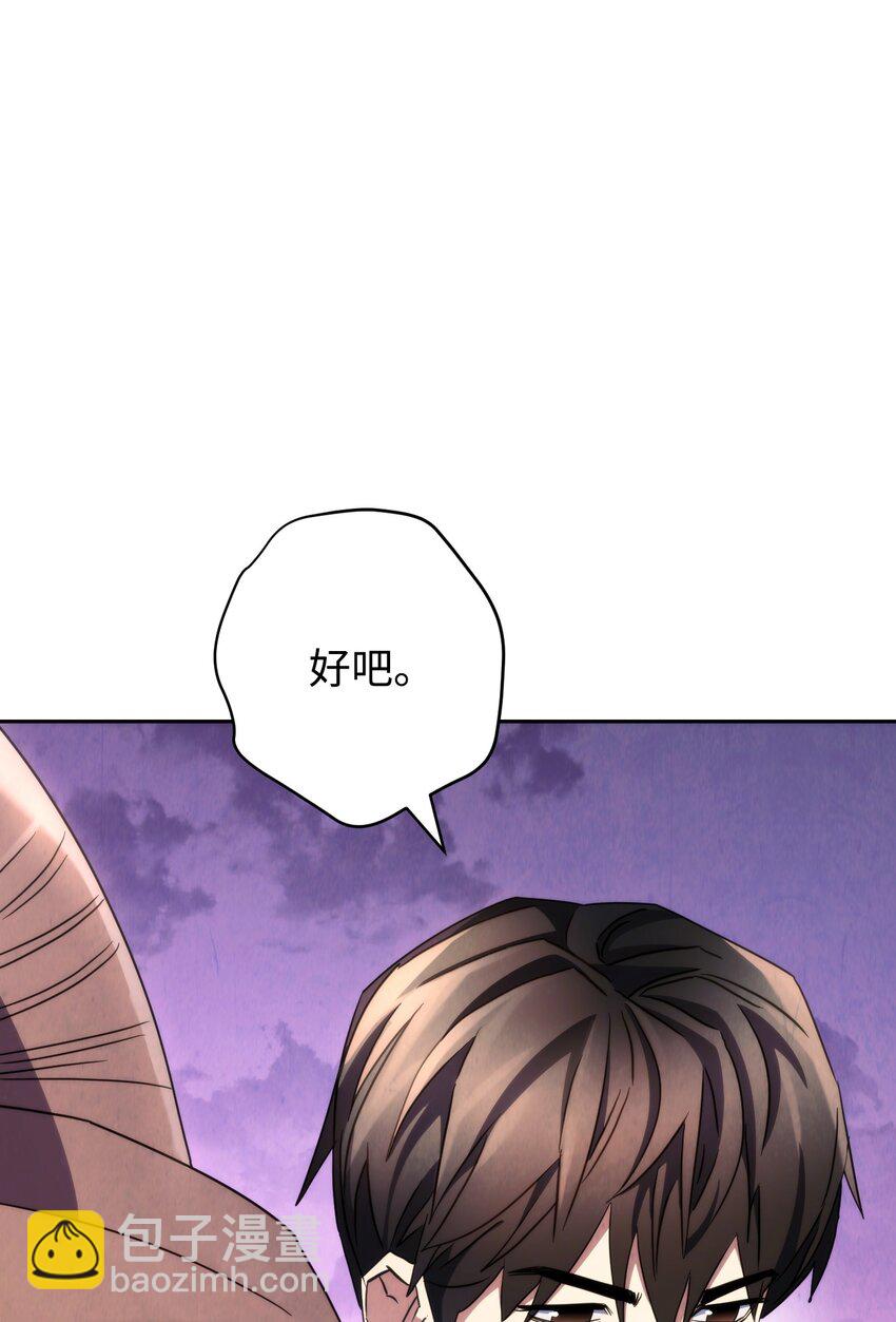 115 被选中的人(1/3)-第115话