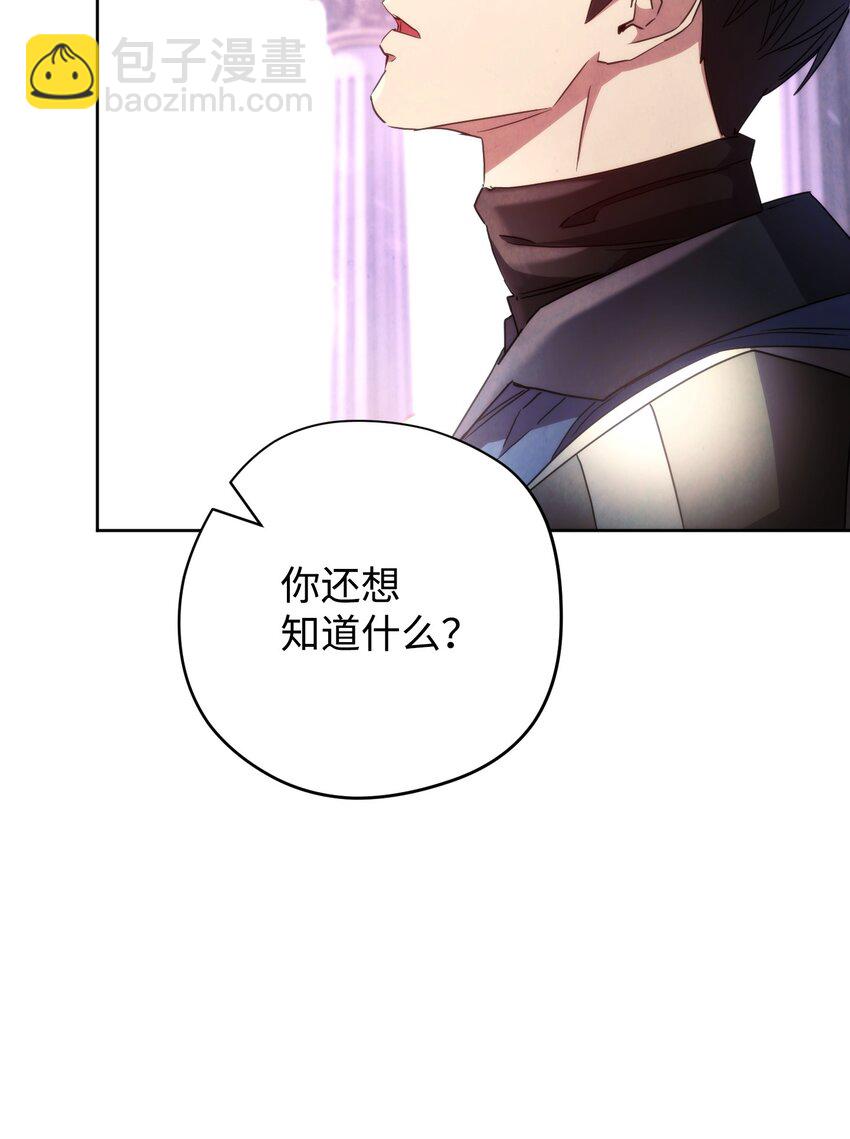 117 碎片的意义(1/3)-第117话