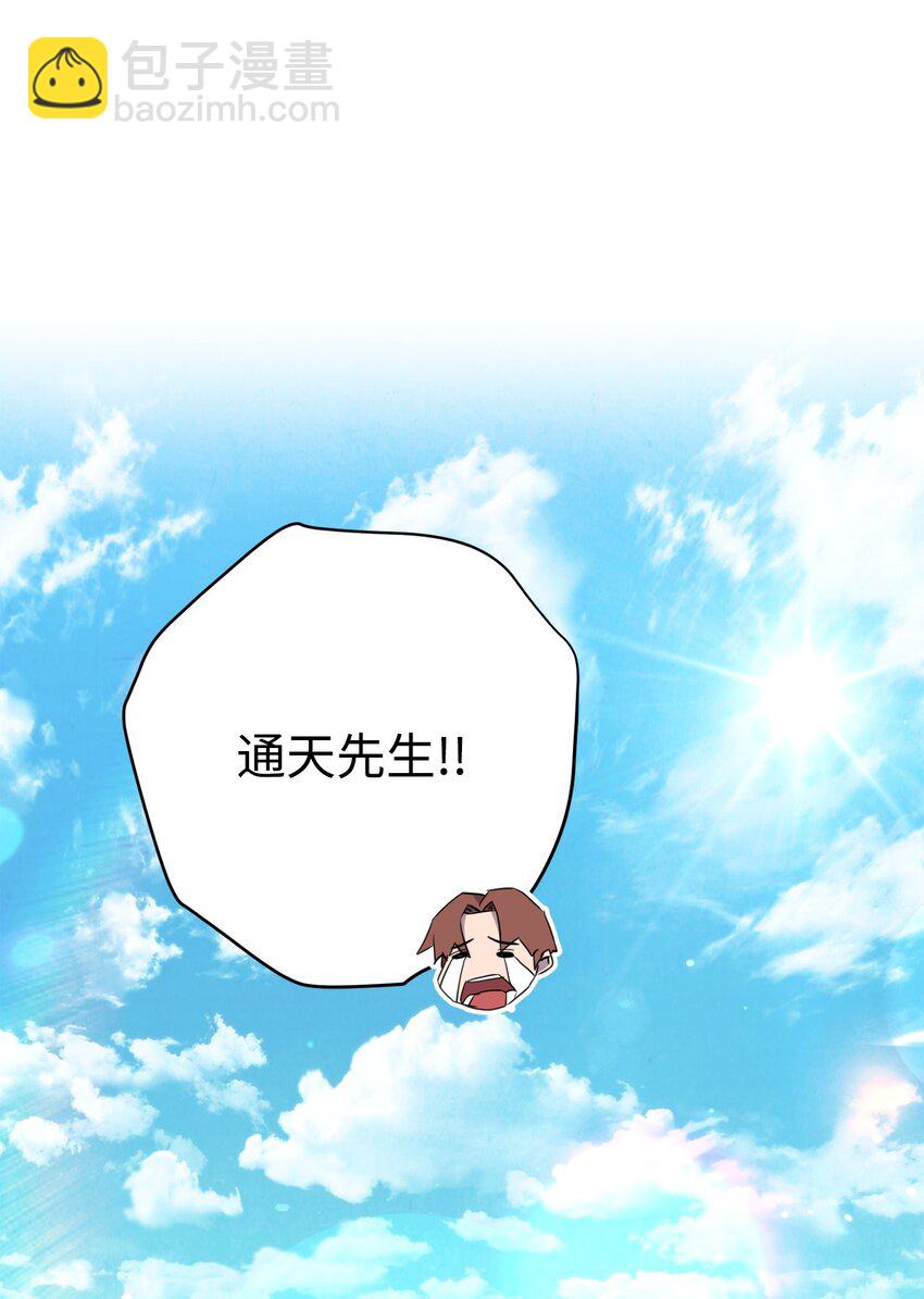 119 遇见天使(1/3)-第119话