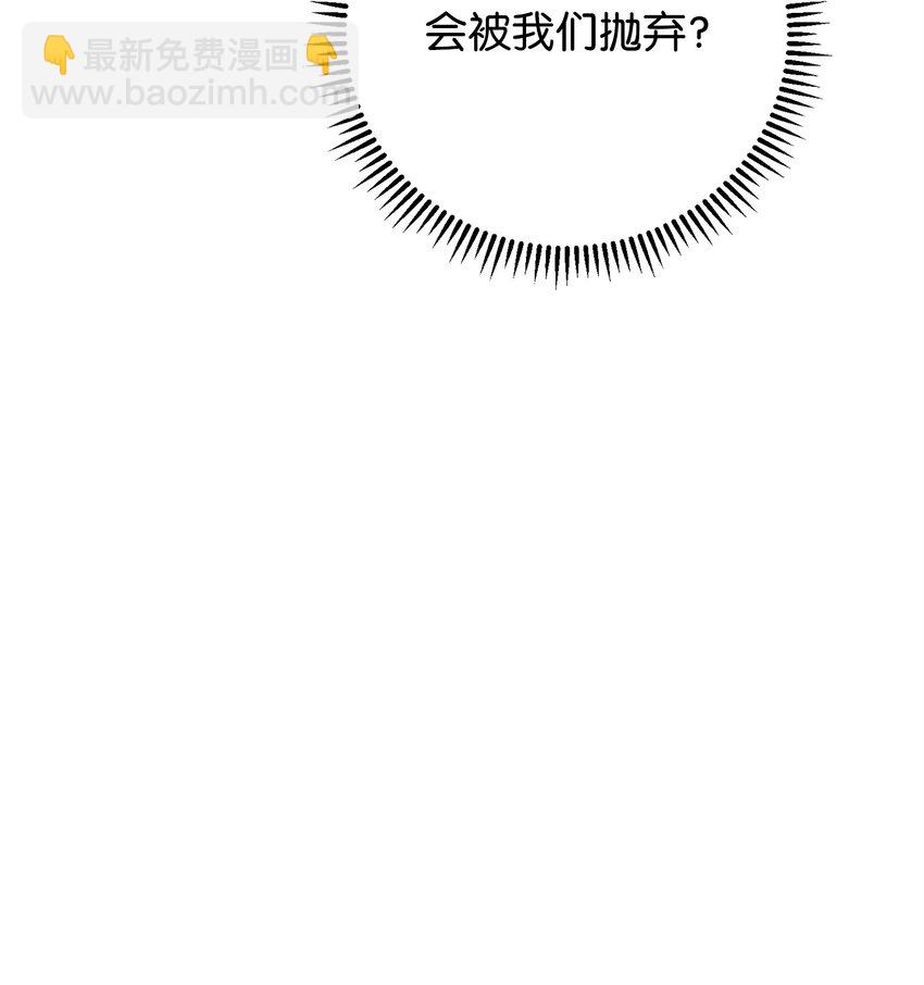 119 遇见天使(1/3)-第119话