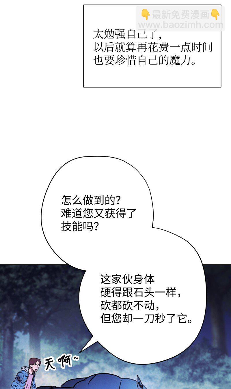 13 黄金哥布林(1/2)-第13话