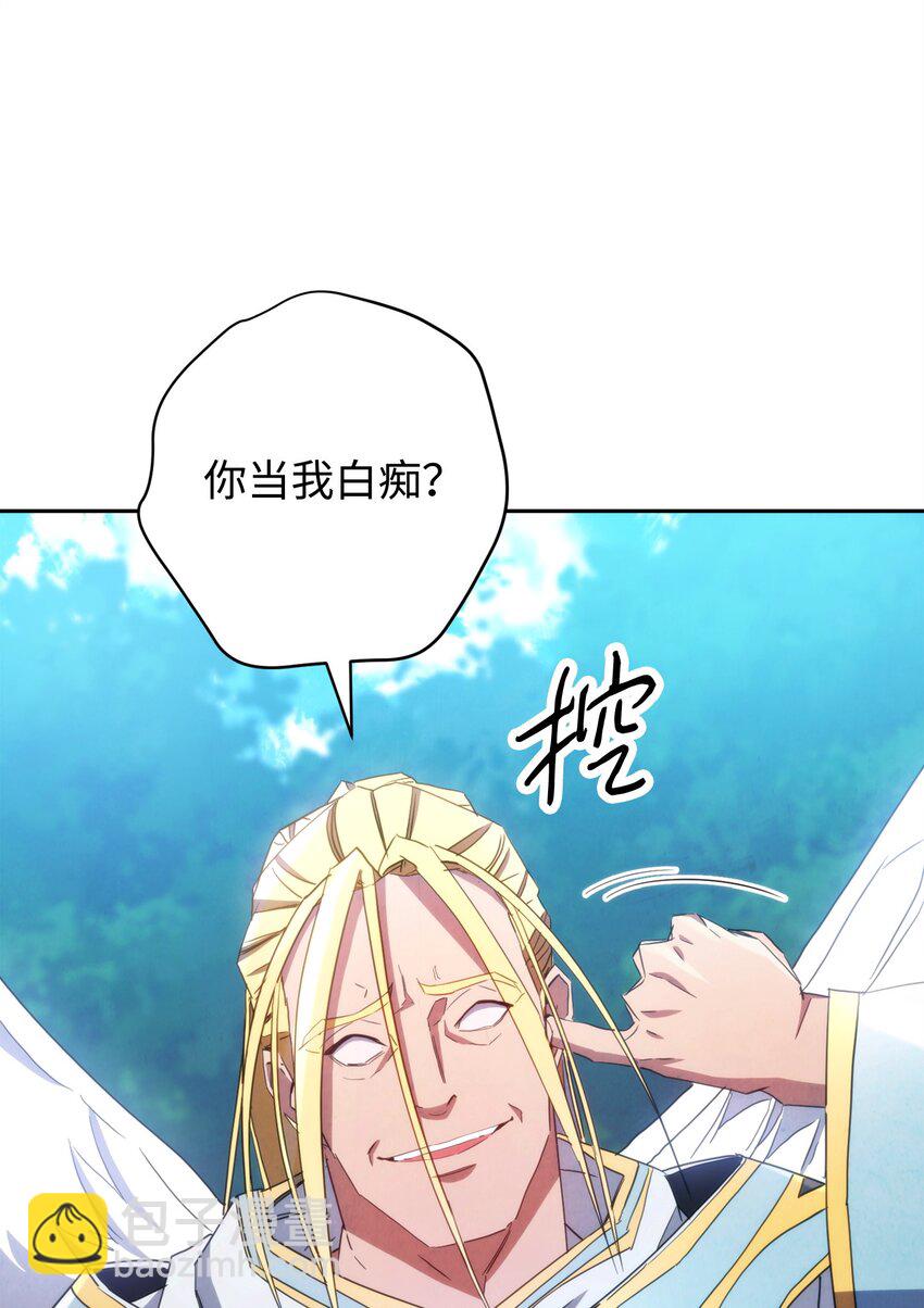 121 劣等种(1/3)-第121话