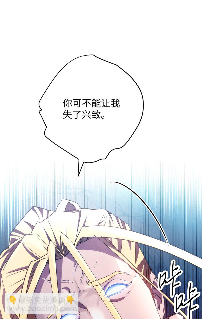 121 劣等种(1/3)-第121话