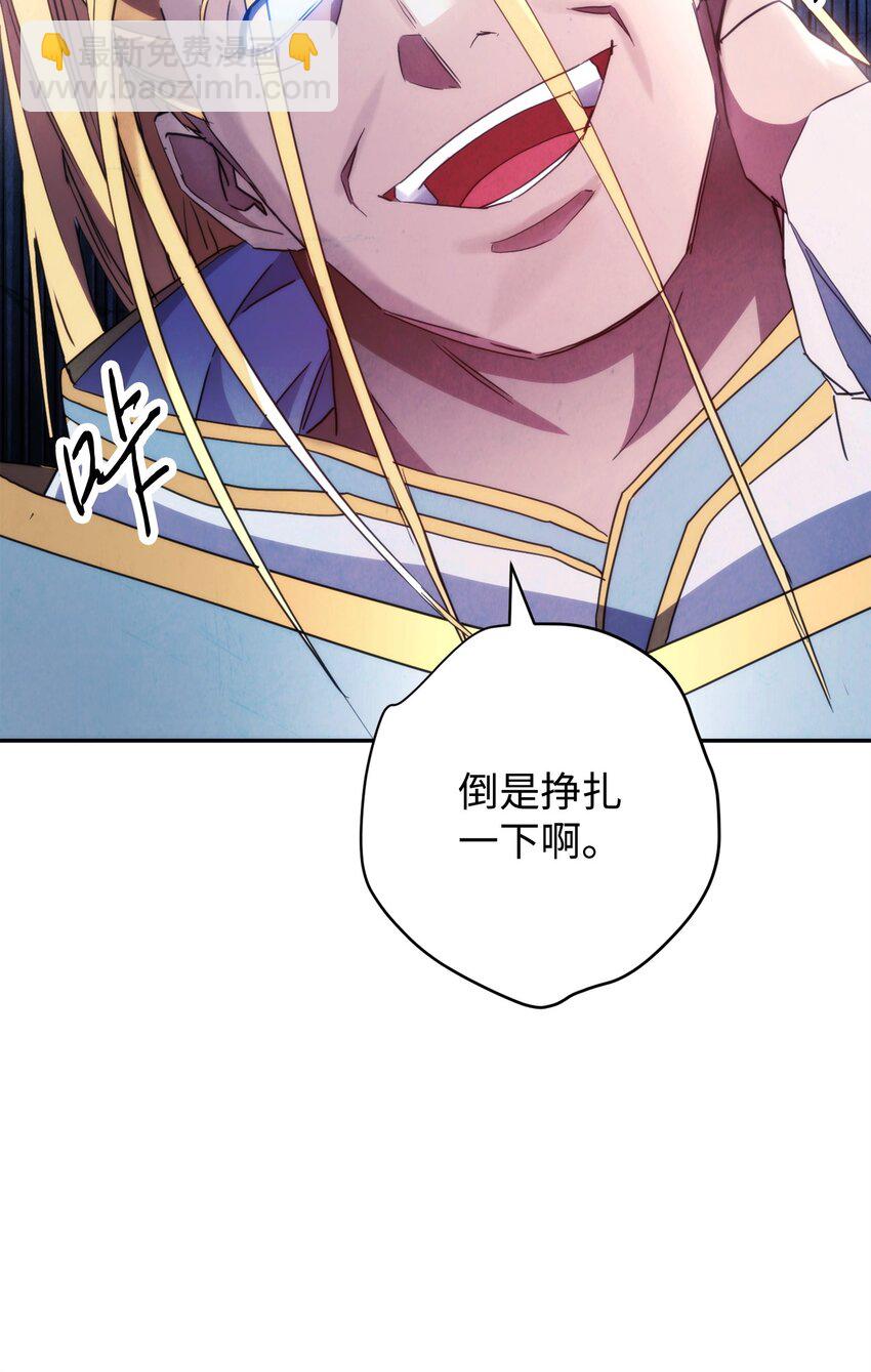 121 劣等种(1/3)-第121话