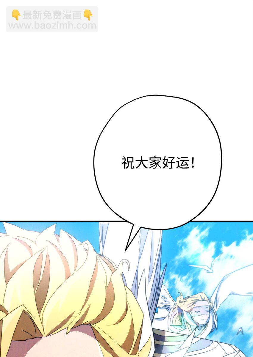 121 劣等种(1/3)-第121话