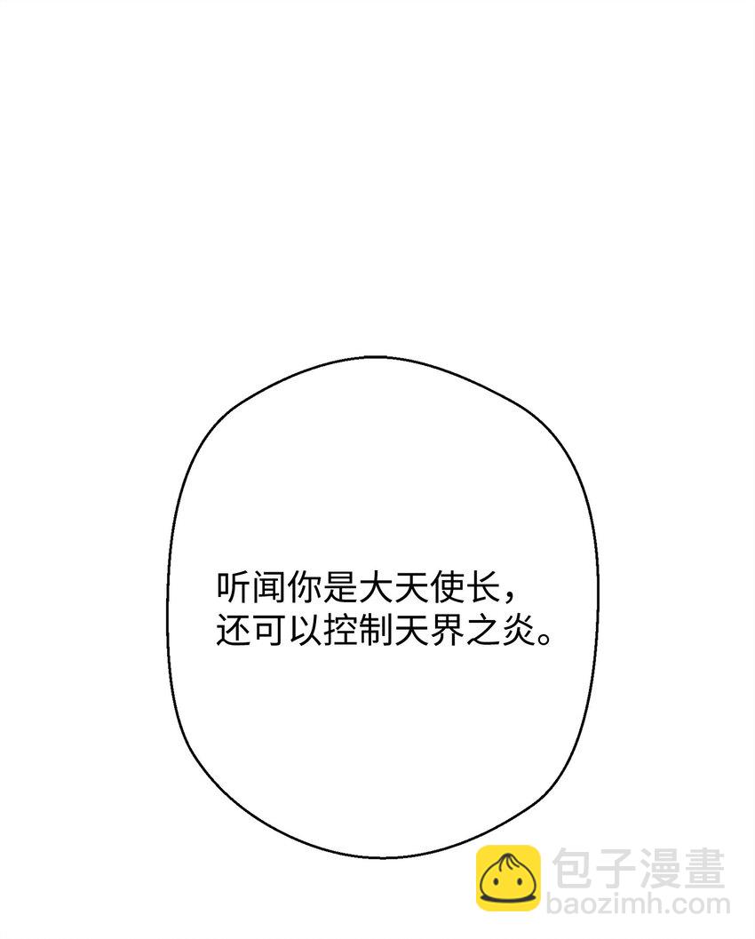 121 劣等种(1/3)-第121话