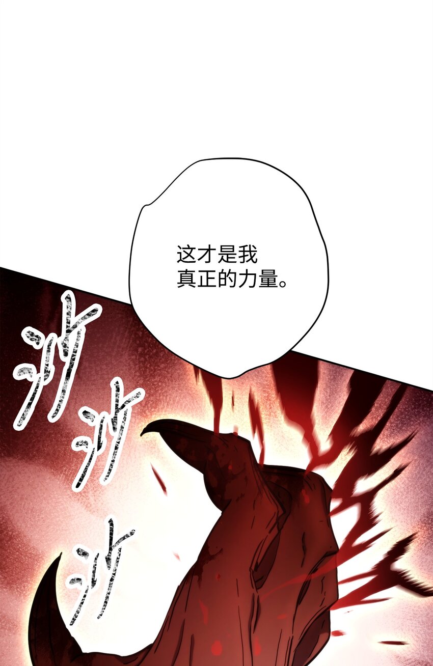 123 变成猎物(1/3)-第123话