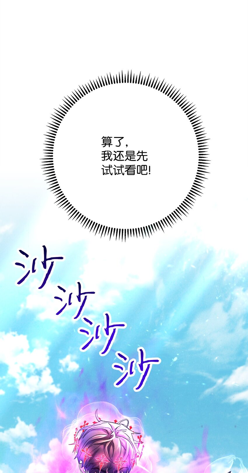 125 巨龙之怒(1/3)-第125话