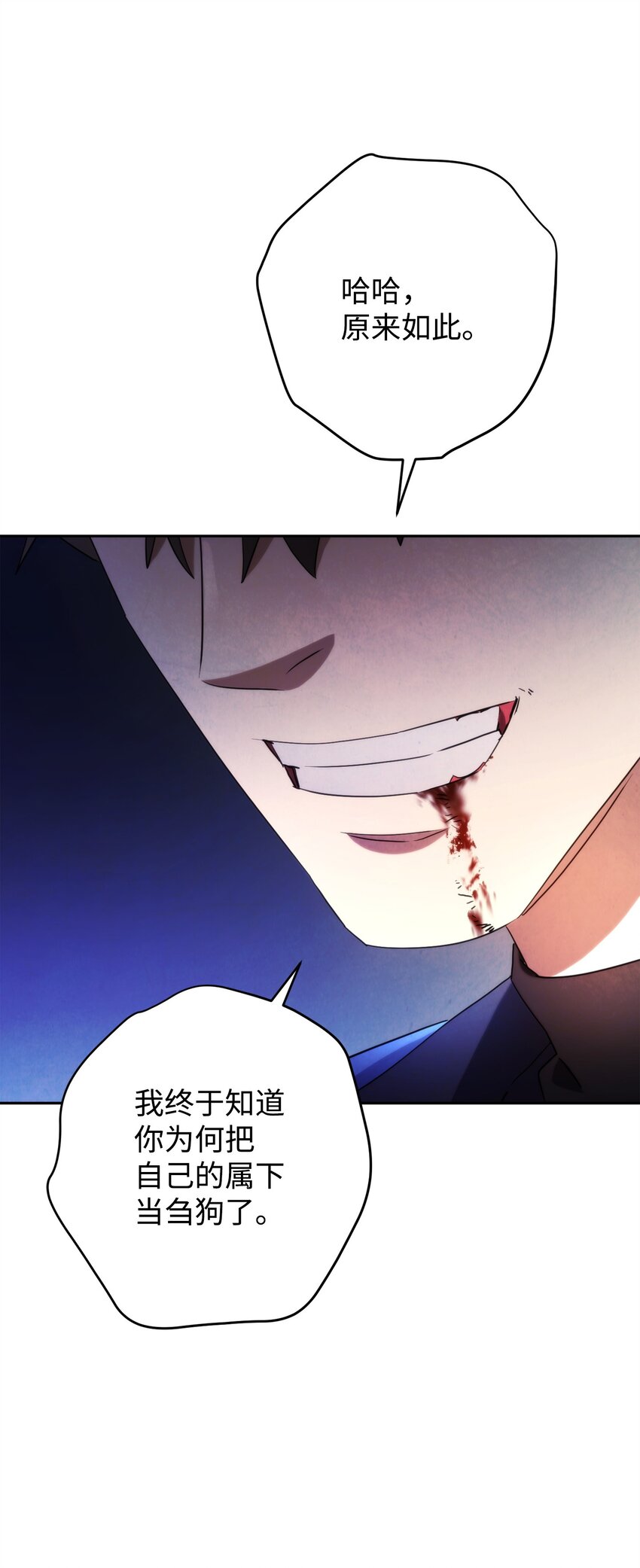 125 巨龙之怒(1/3)-第125话