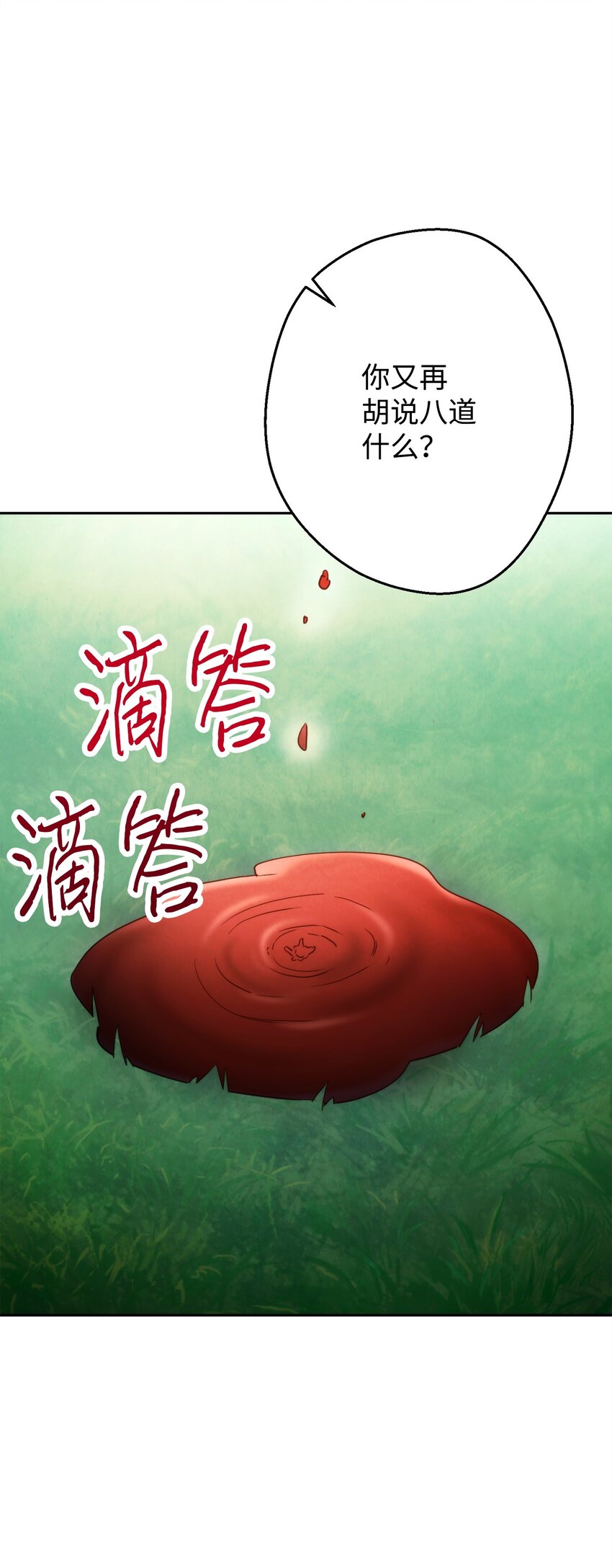 125 巨龙之怒(1/3)-第125话
