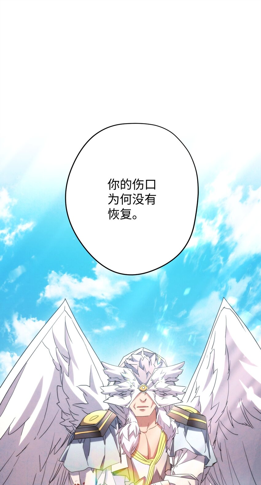 125 巨龙之怒(1/3)-第125话