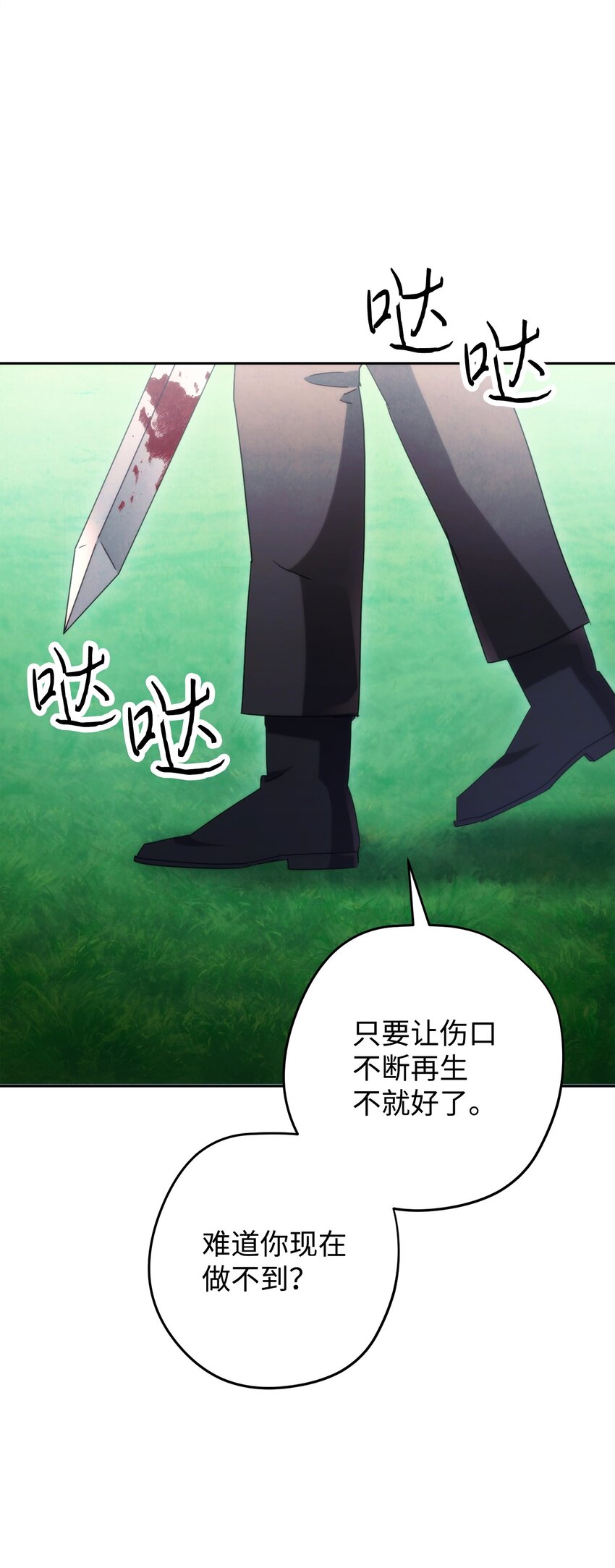 125 巨龙之怒(1/3)-第125话
