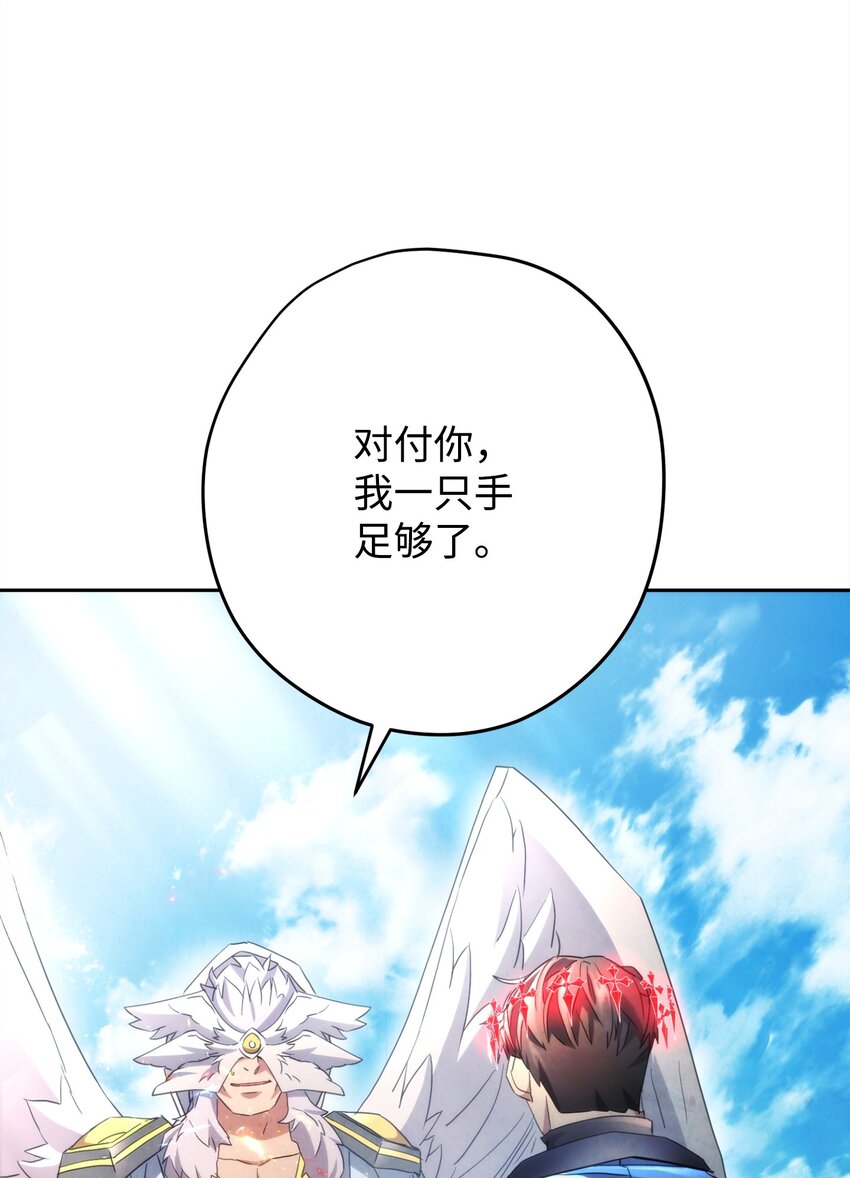 125 巨龙之怒(1/3)-第125话