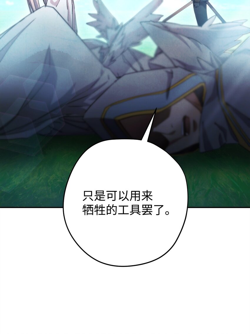 125 巨龙之怒(1/3)-第125话