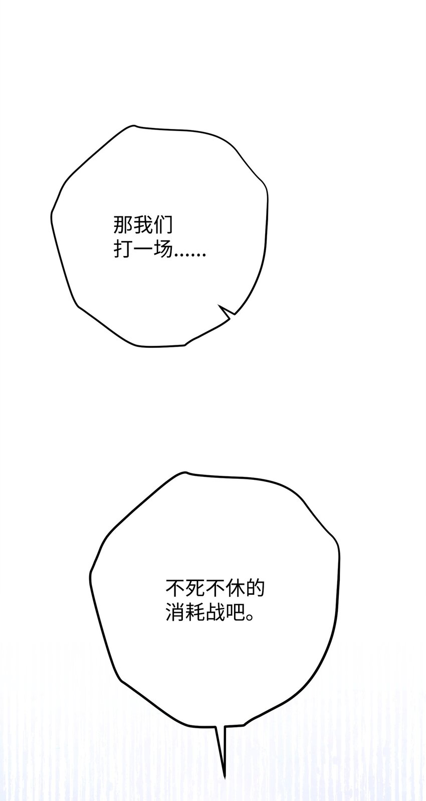 125 巨龙之怒(1/3)-第125话