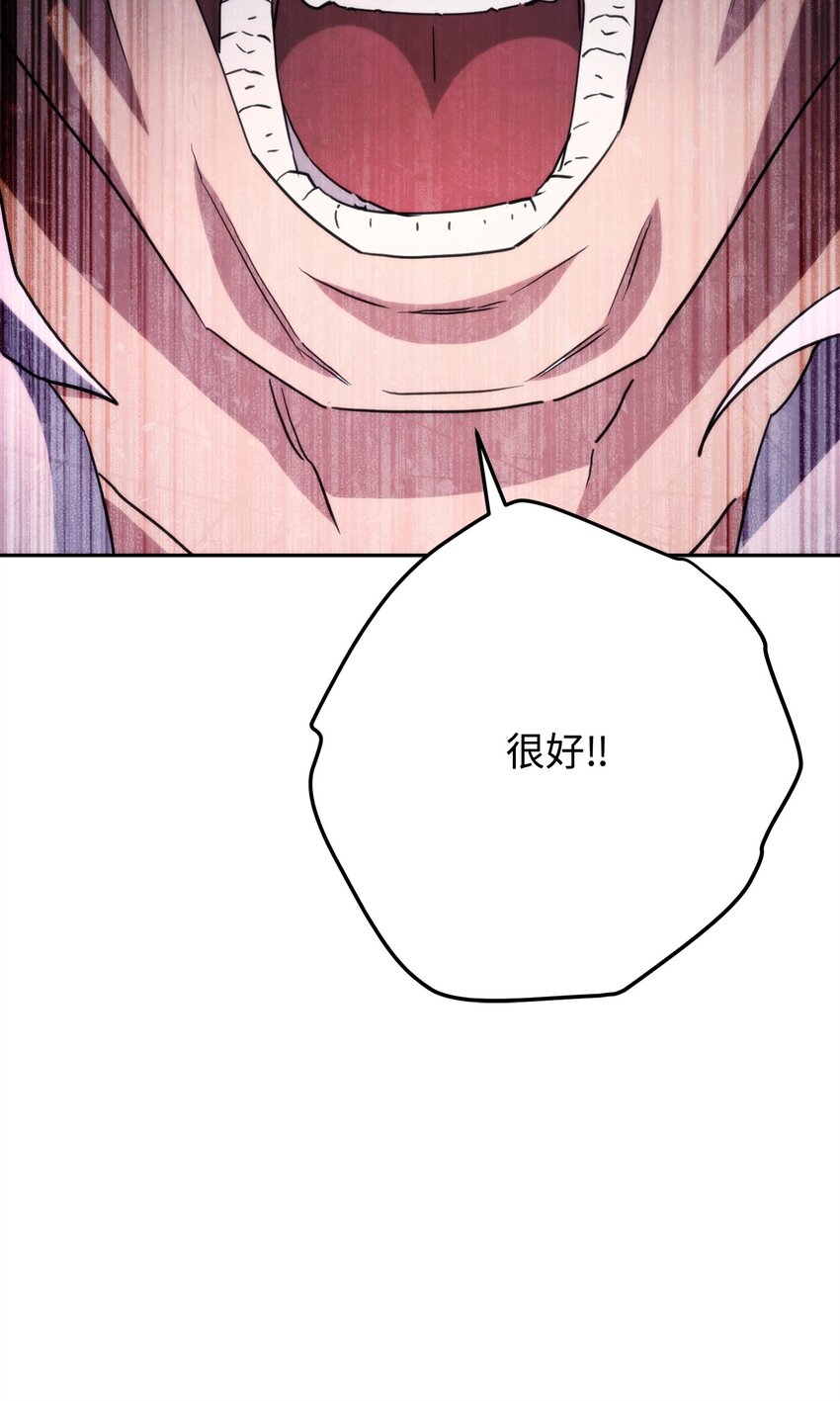 125 巨龙之怒(1/3)-第125话
