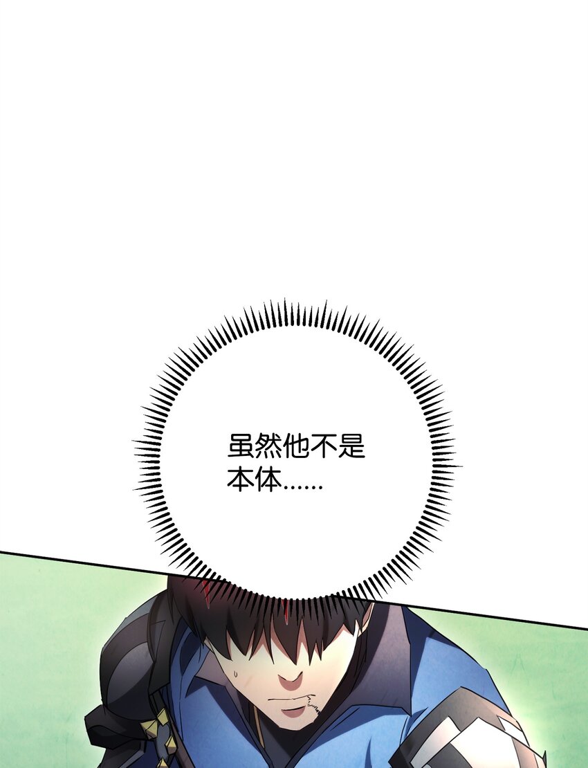 125 巨龙之怒(1/3)-第125话