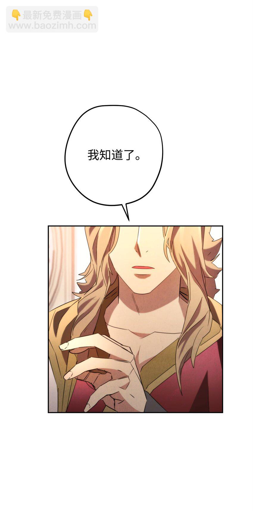 129 前往魔鬼森林(1/3)-第129话