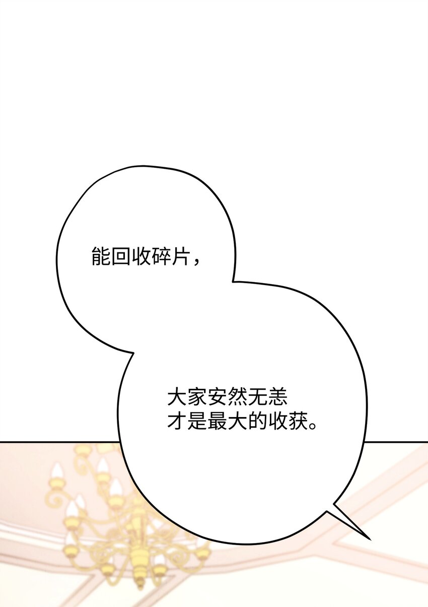 129 前往魔鬼森林(1/3)-第129话