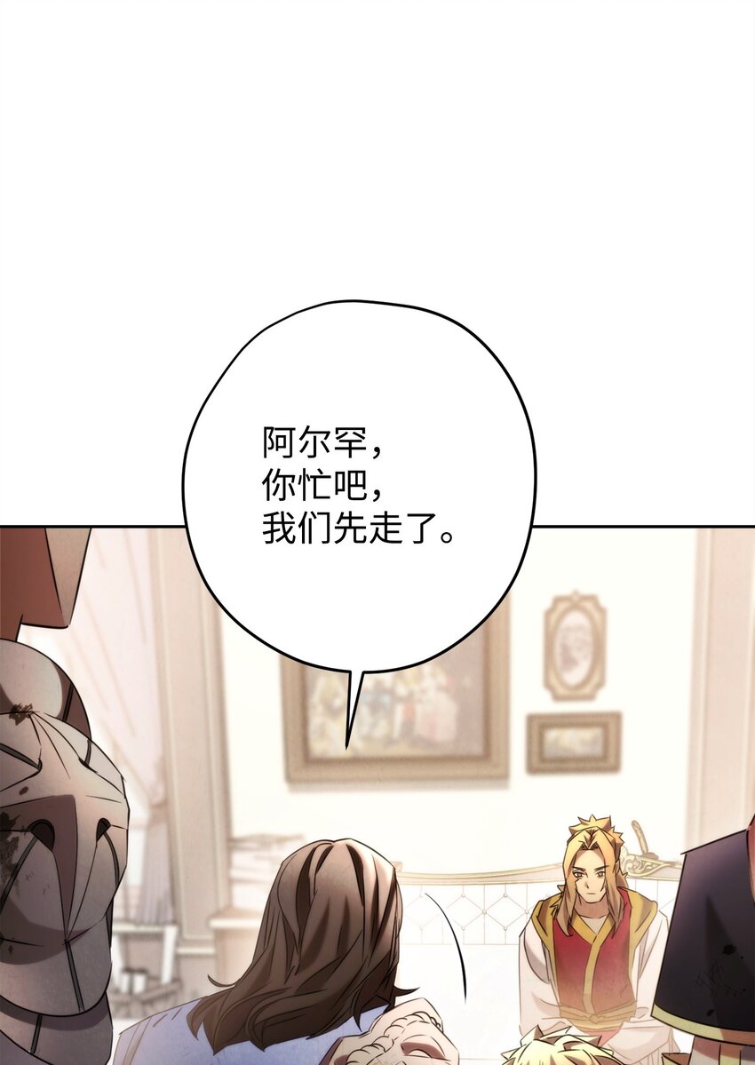 129 前往魔鬼森林(1/3)-第129话