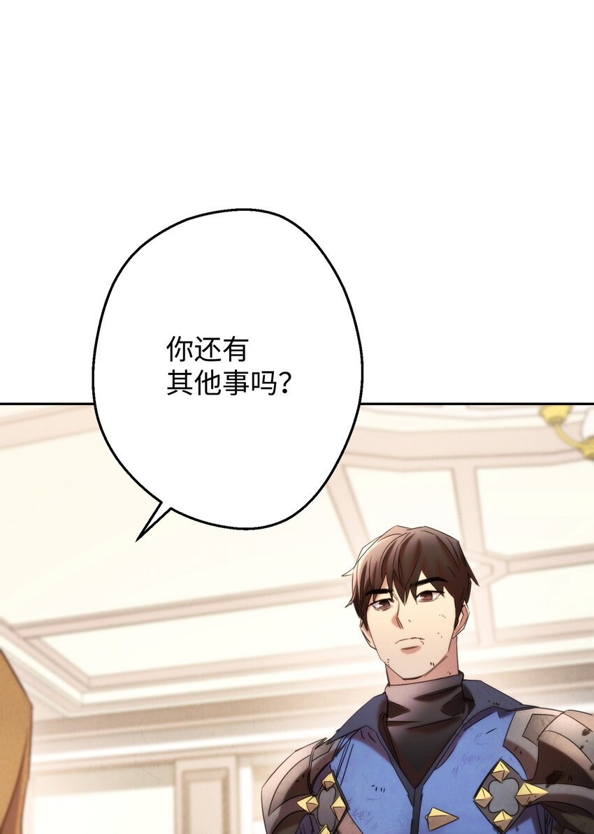 129 前往魔鬼森林(1/3)-第129话