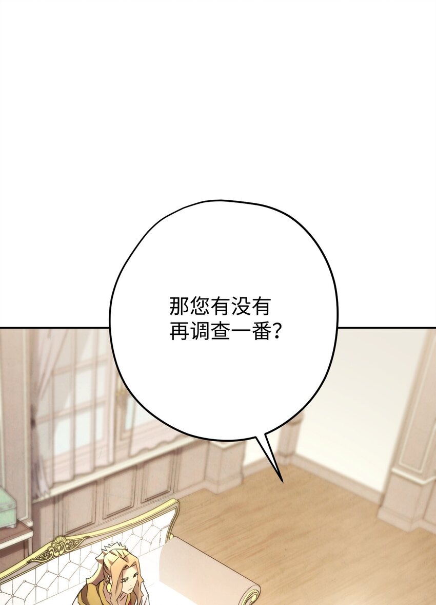 129 前往魔鬼森林(1/3)-第129话