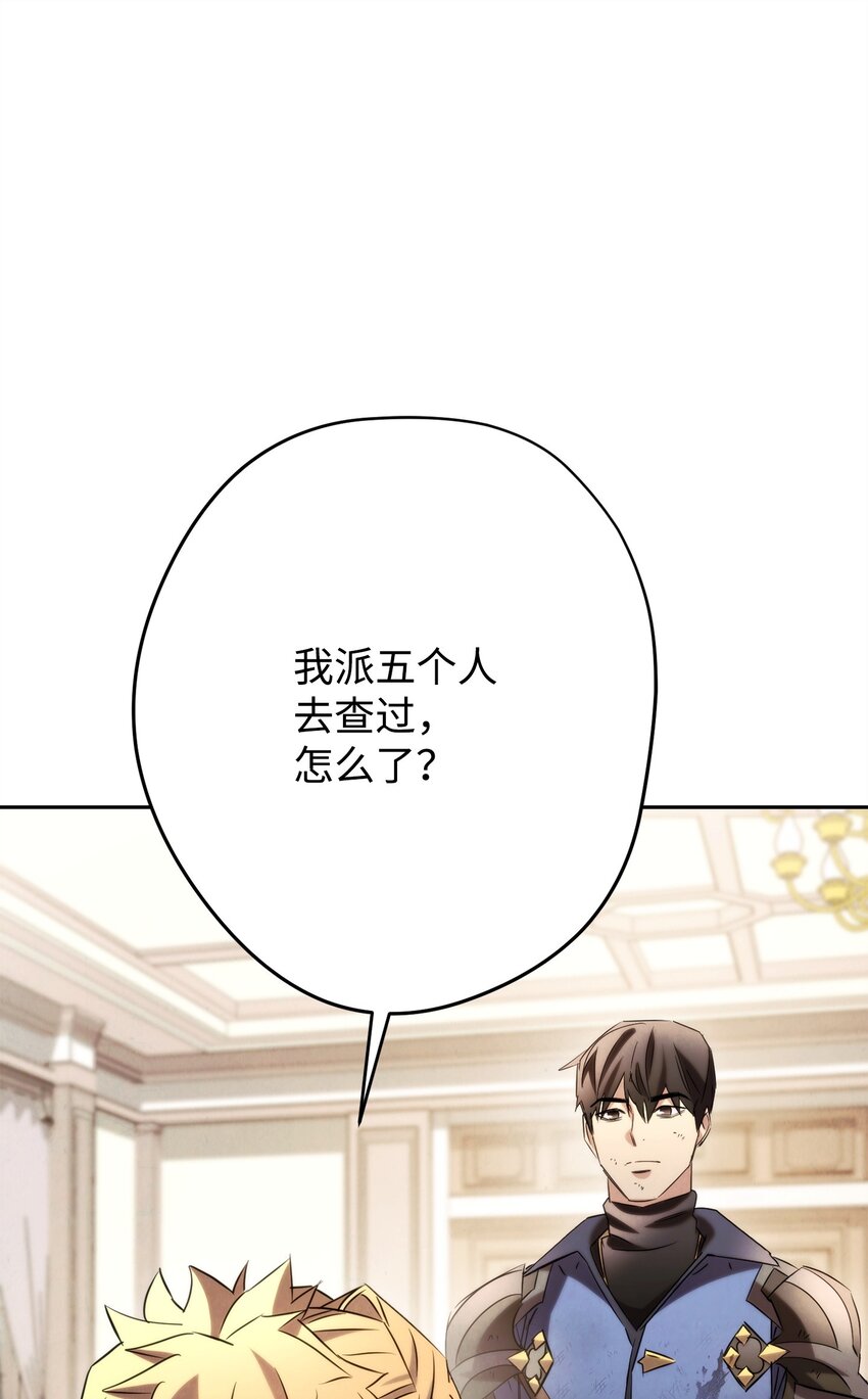 129 前往魔鬼森林(1/3)-第129话