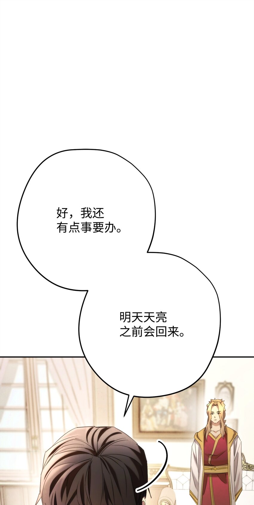 129 前往魔鬼森林(1/3)-第129话
