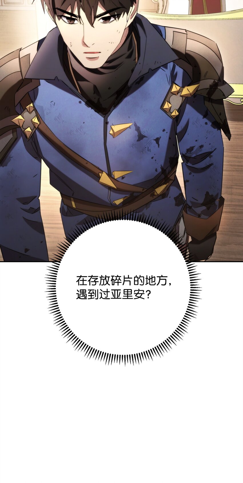 129 前往魔鬼森林(1/3)-第129话