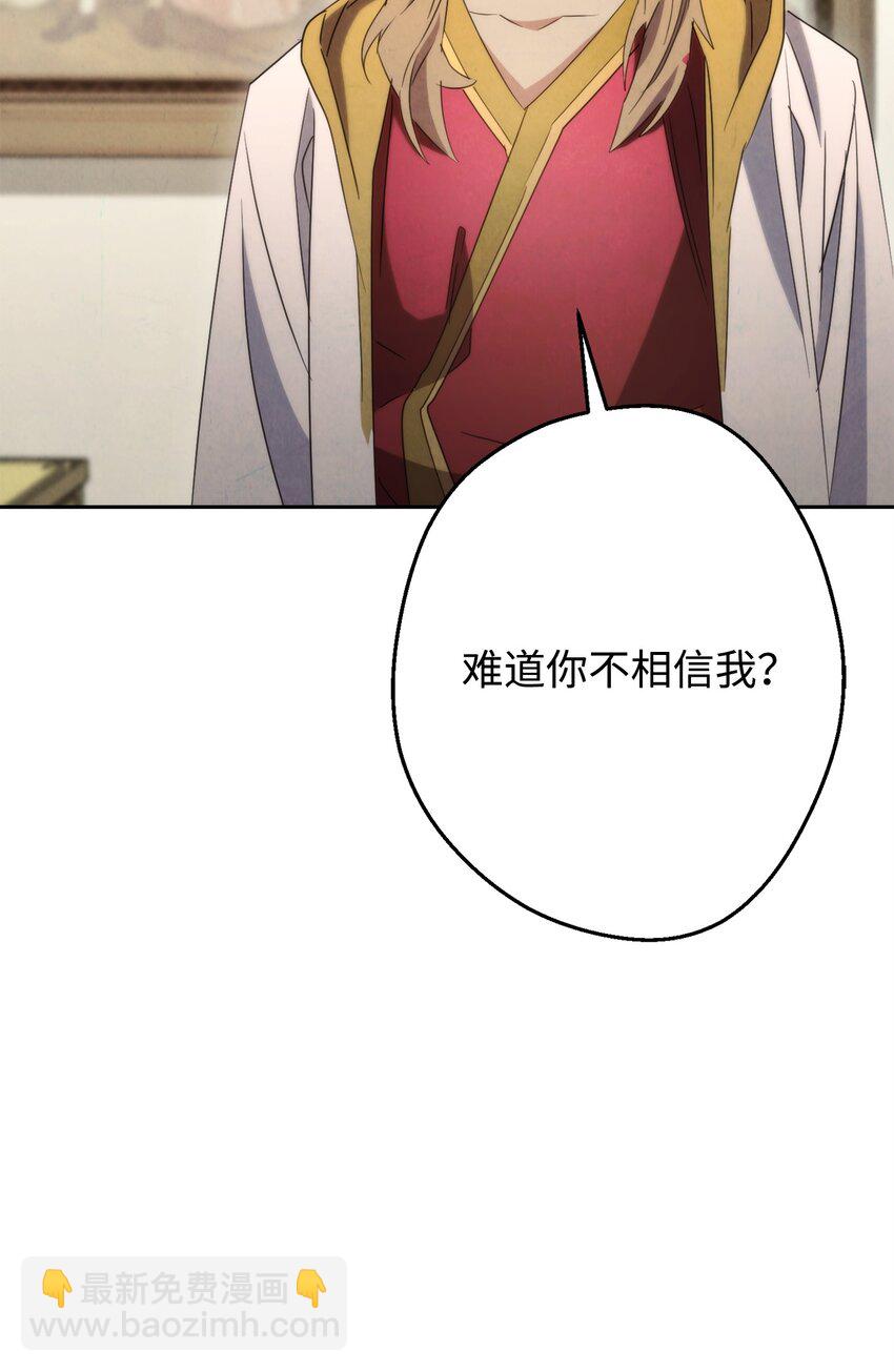 129 前往魔鬼森林(1/3)-第129话