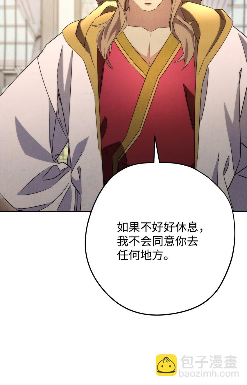 129 前往魔鬼森林(1/3)-第129话