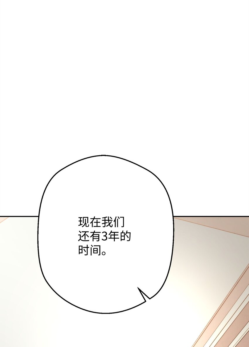 129 前往魔鬼森林(1/3)-第129话
