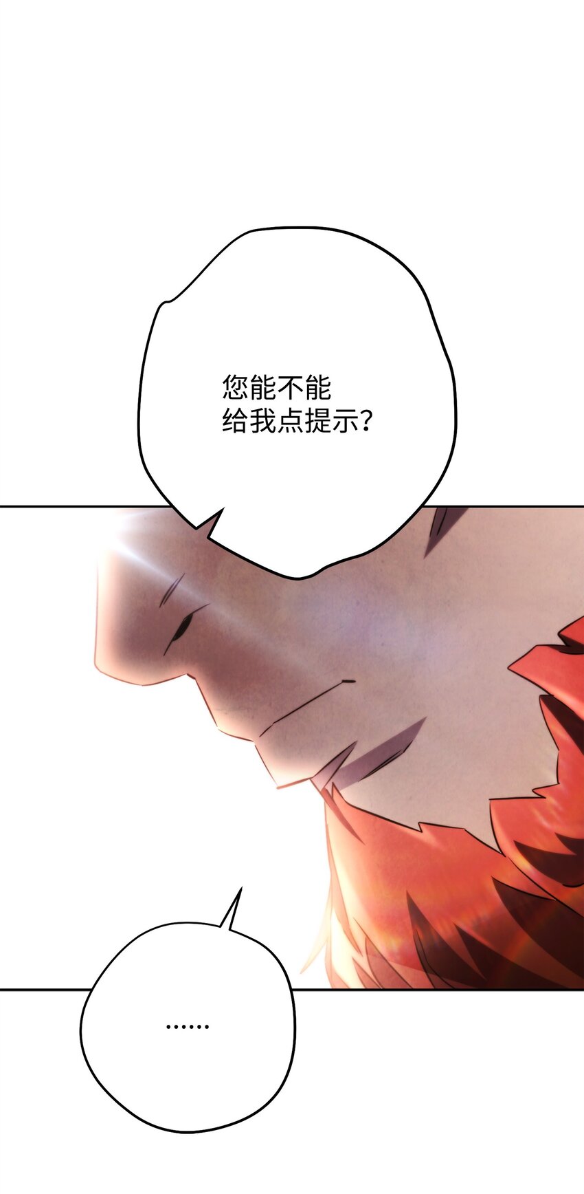 131 超越自我(1/3)-第131话