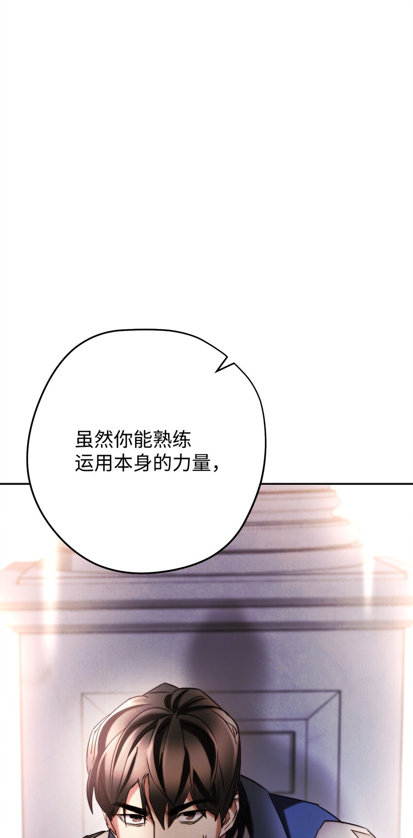 131 超越自我(1/3)-第131话