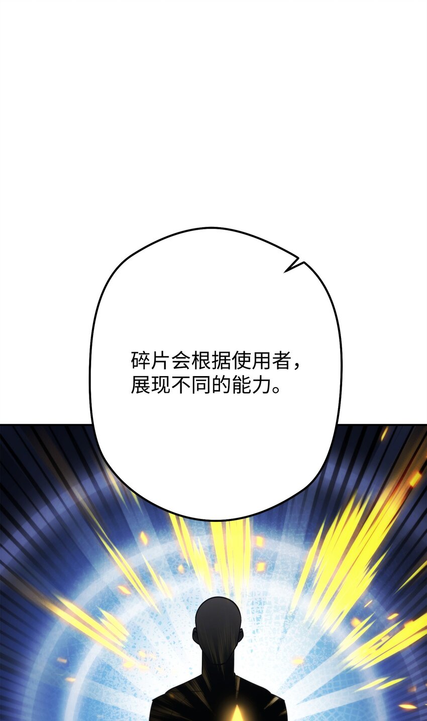 133 改变未来(1/3)-第133话