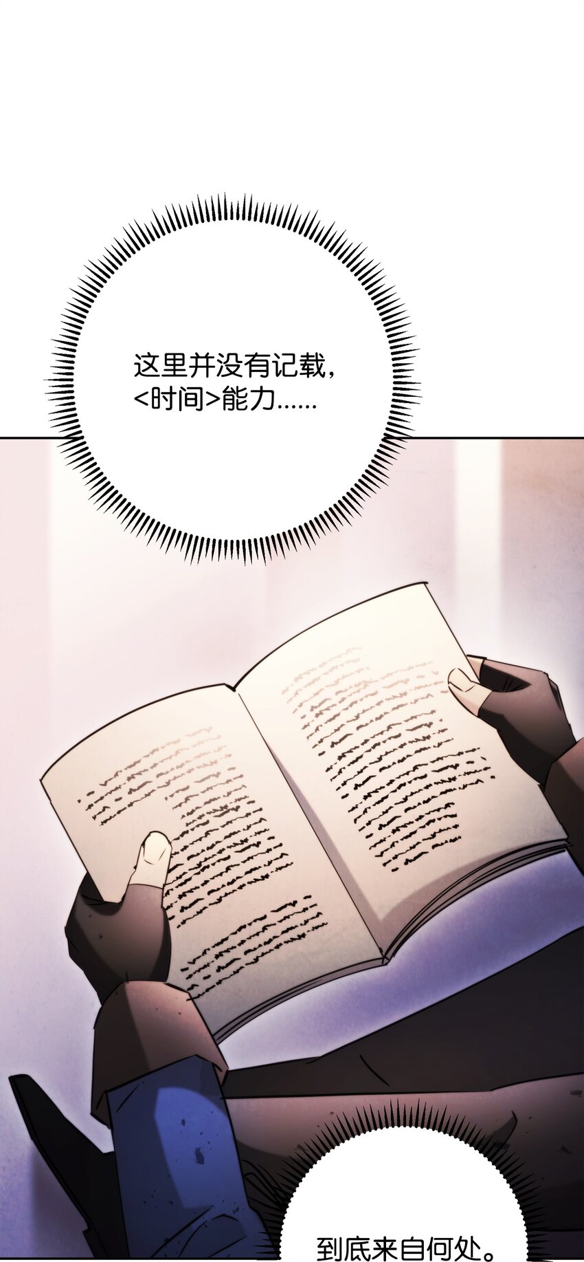 133 改变未来(1/3)-第133话
