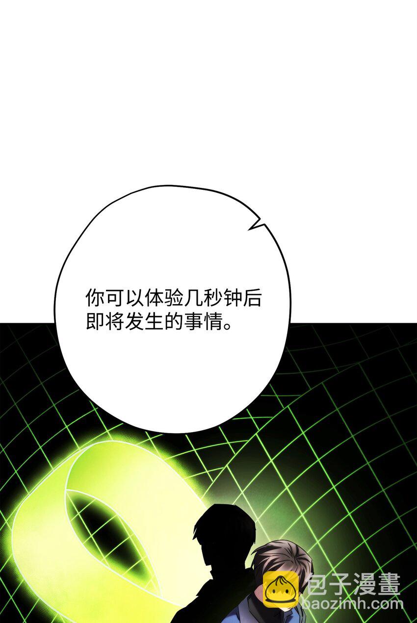 133 改变未来(1/3)-第133话