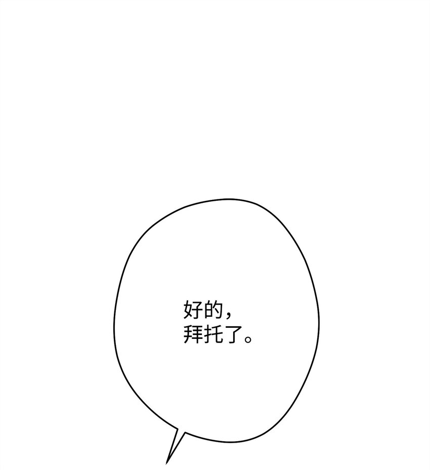 133 改变未来(1/3)-第133话