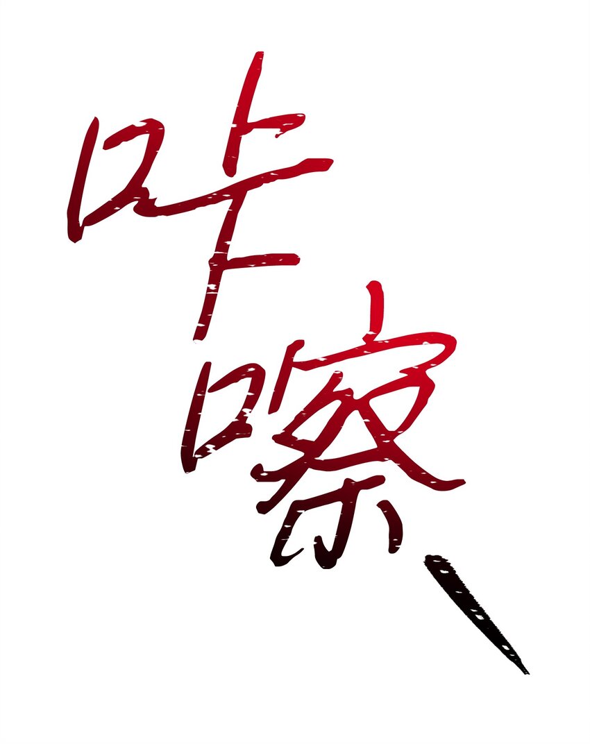 133 改变未来(1/3)-第133话