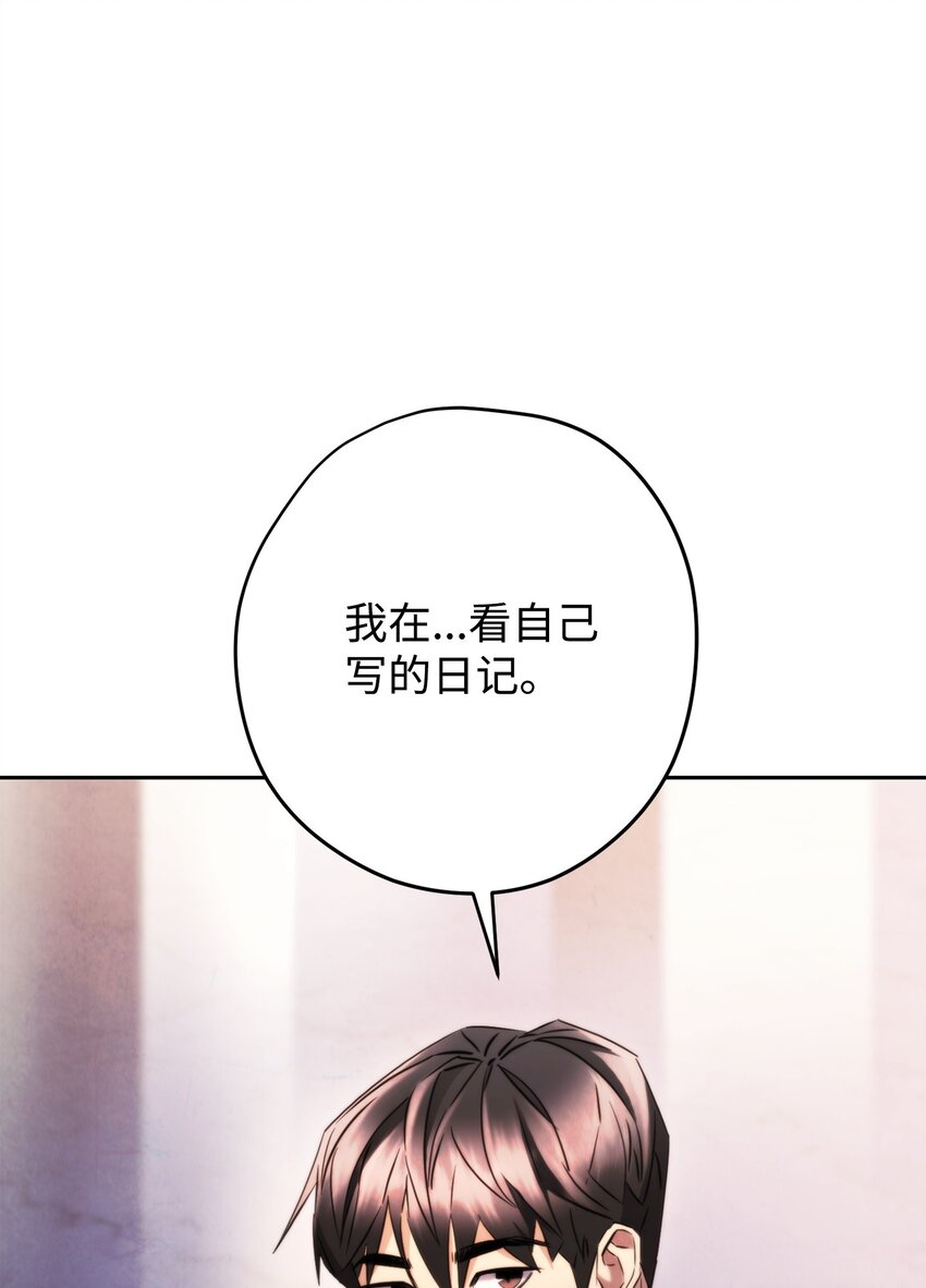 133 改变未来(1/3)-第133话