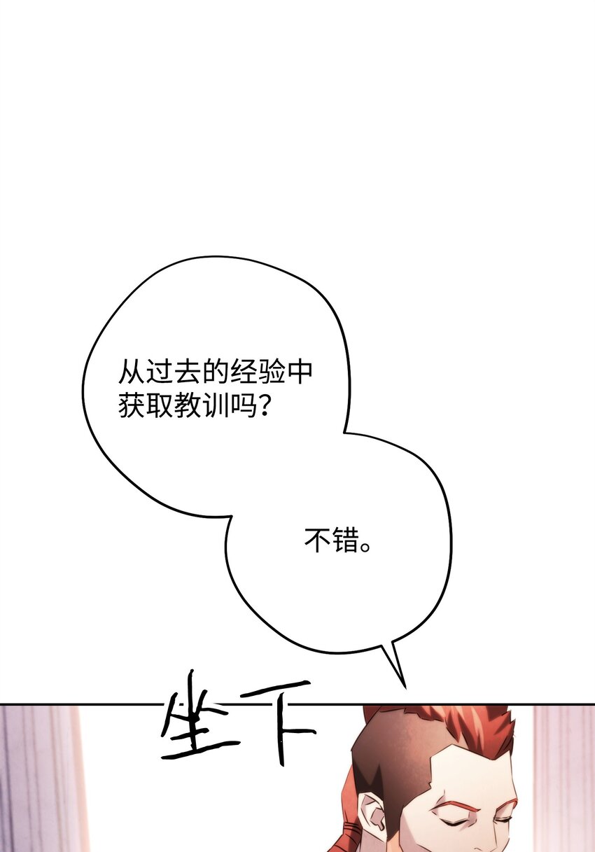 133 改变未来(1/3)-第133话