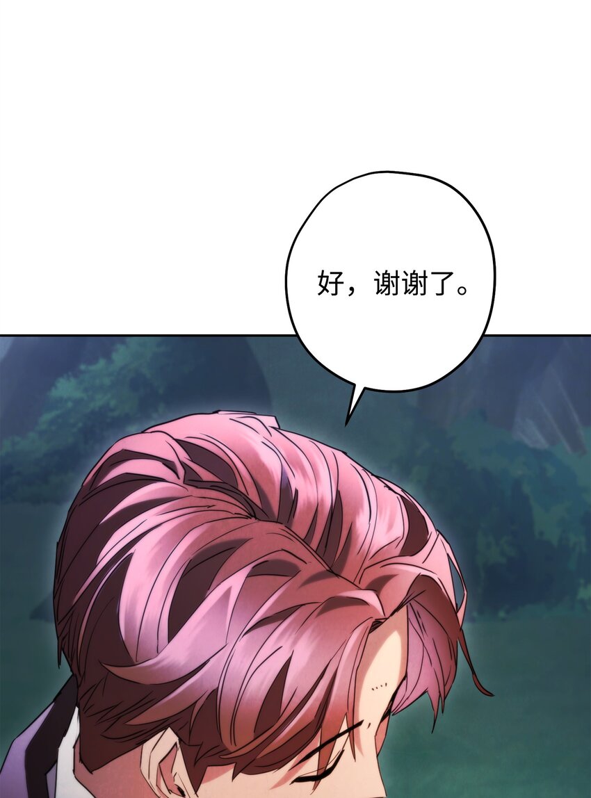 135 叶轩归来(1/3)-第135话