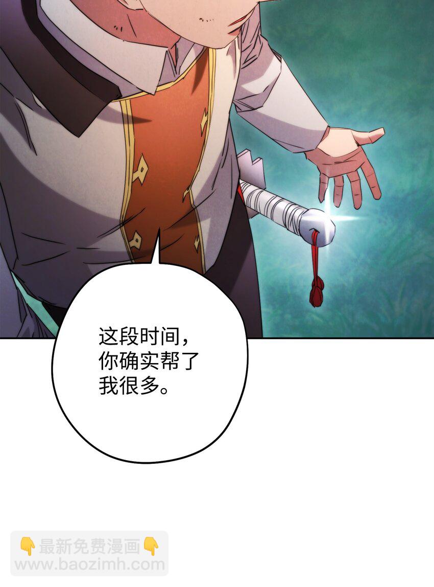 135 叶轩归来(1/3)-第135话