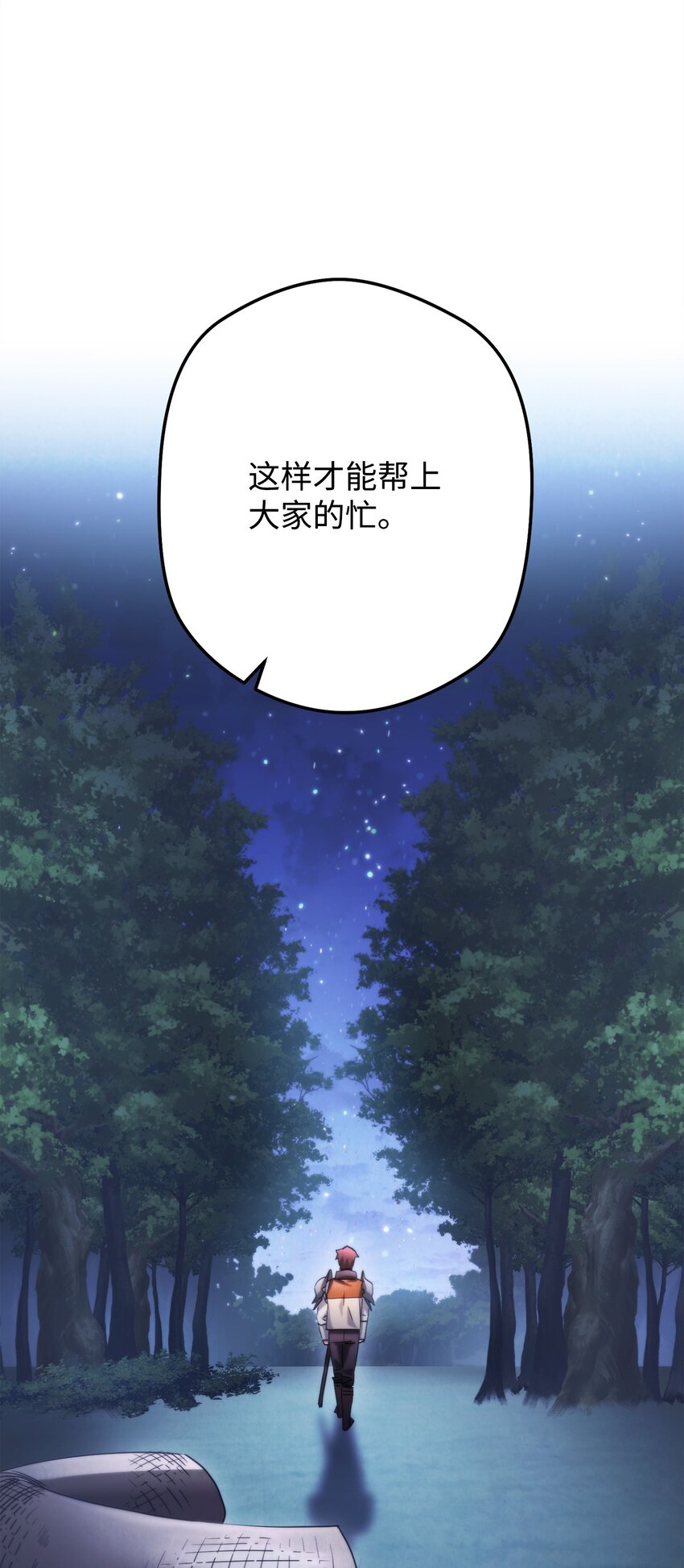 135 叶轩归来(1/3)-第135话