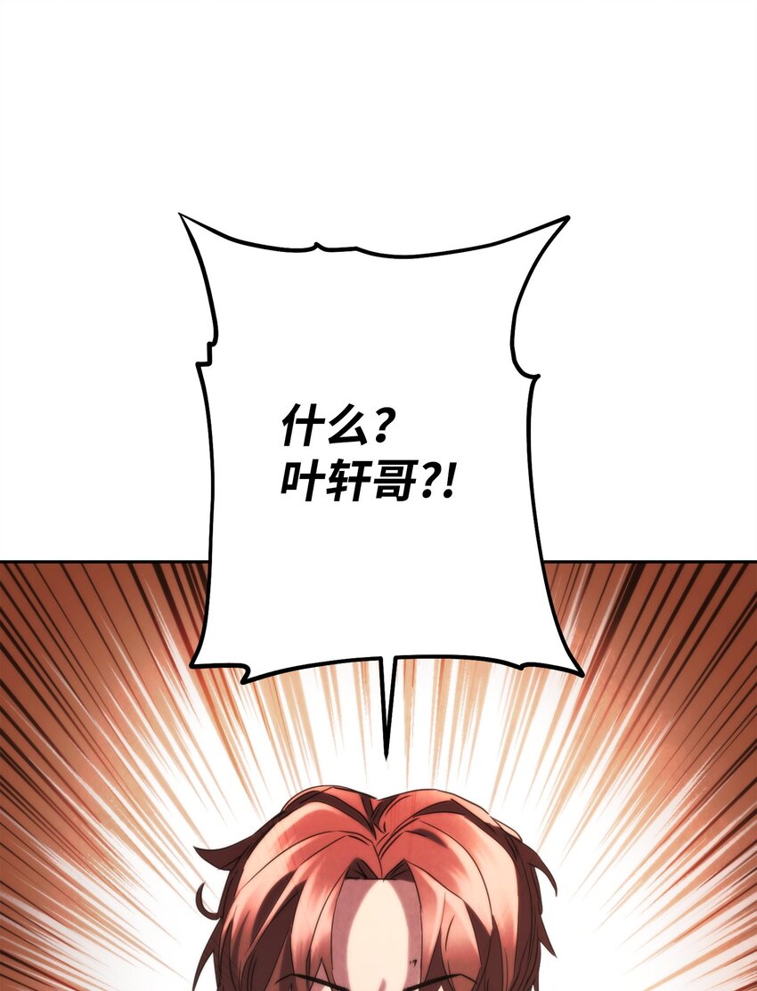 135 叶轩归来(1/3)-第135话
