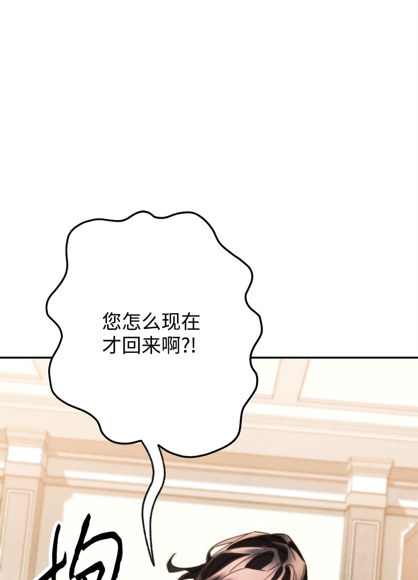 135 叶轩归来(1/3)-第135话