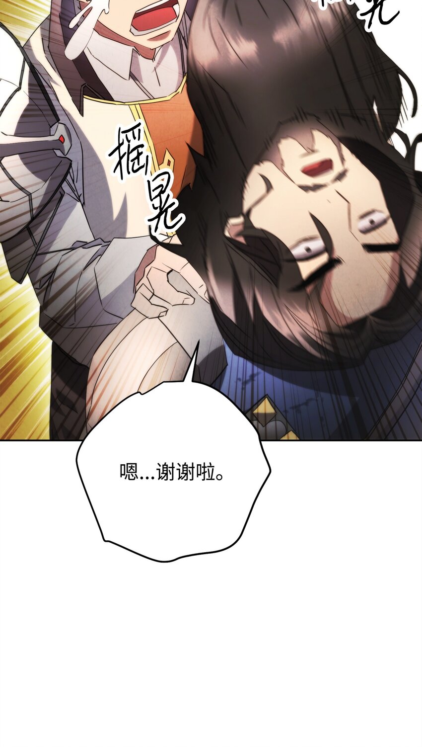 135 叶轩归来(1/3)-第135话